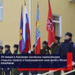 24 января в Армавире состоялось торжественное открытие первого в Краснодарском крае Дома и Музея ЮНАРМИИ